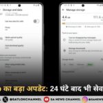 WhatsApp का बड़ा अपडेट: 24 घंटे बाद भी सेव रहेगा स्टेटस