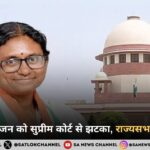 मीनाक्षी नटराजन को सुप्रीम कोर्ट से झटका, राज्यसभा नामांकन रद्द होने के खिलाफ याचिका खारिज