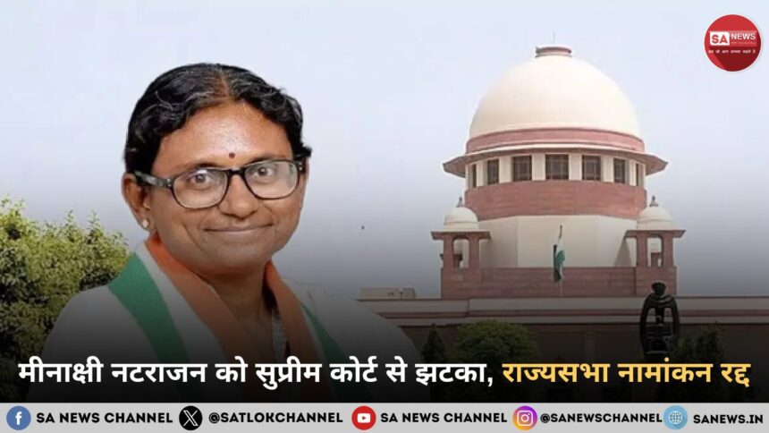 मीनाक्षी नटराजन को सुप्रीम कोर्ट से झटका, राज्यसभा नामांकन रद्द होने के खिलाफ याचिका खारिज
