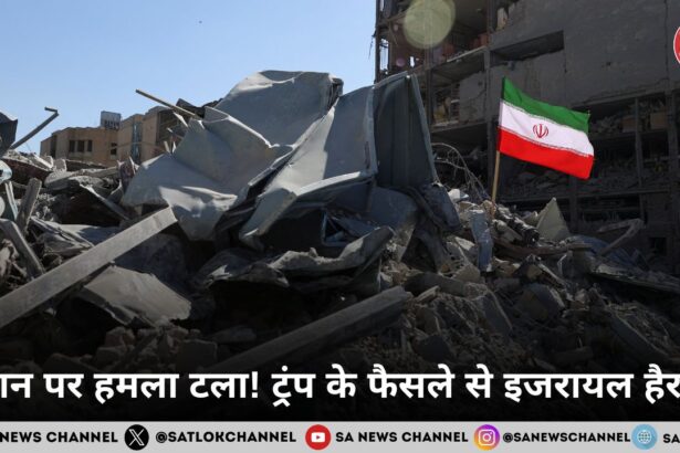 ईरान पर हमला टला! ट्रंप के फैसले से इजरायल हैरान