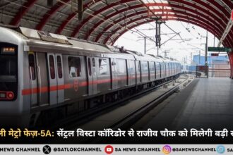 दिल्ली मेट्रो फेज़-5A: सेंट्रल विस्टा कॉरिडोर से राजीव चौक को मिलेगी बड़ी राहत