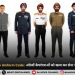 Indian Army New Uniform Code: अंग्रेजों केपरंपराओं को खत्म कर सेना ने अपनाई बंदी जैकेट