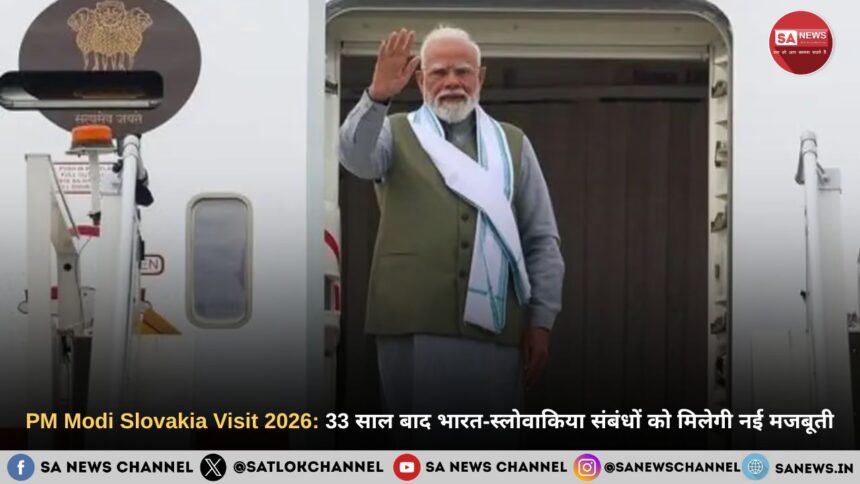 PM Modi Slovakia Visit 2026: 33 साल बाद भारत-स्लोवाकिया संबंधों को मिलेगी नई मजबूती