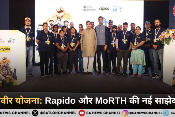 राहवीर योजना: Rapido और MoRTH की नई साझेदारी