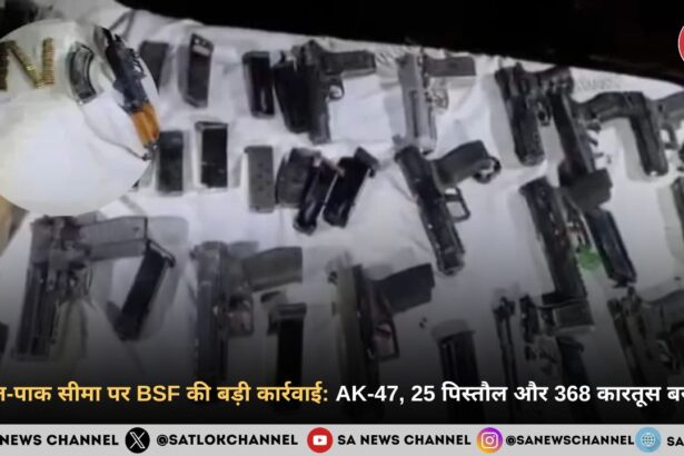 भारत-पाक सीमा पर BSF की बड़ी कार्रवाई