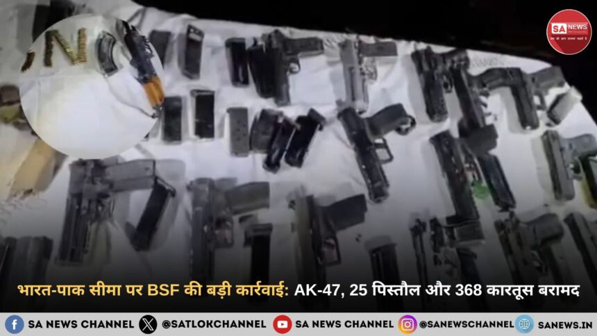 भारत-पाक सीमा पर BSF की बड़ी कार्रवाई