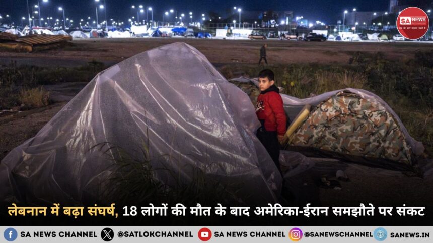लेबनान में फिर भड़का संघर्ष, शांति प्रयासों को झटका