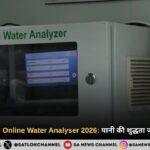 Delhi Jal Board Online Water Analyser 2026: पानी की शुद्धता जांचेगी नई तकनीक