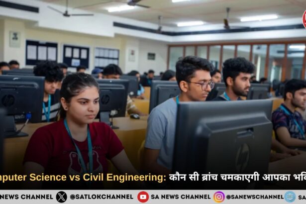 Computer Science vs Civil Engineering