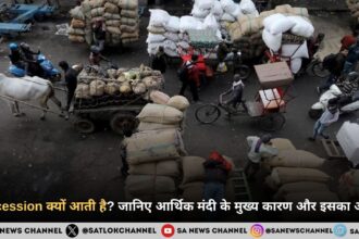 Recession क्यों आती है? जानिए आर्थिक मंदी के मुख्य कारण और इसका असर