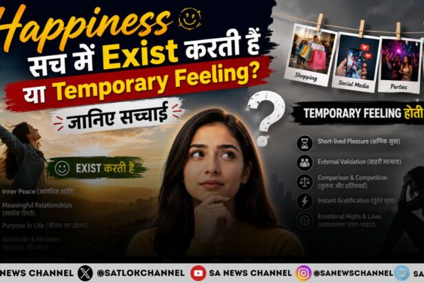 Happiness सच में Exist करती है या Temporary Feeling? जानिए सच्चाई