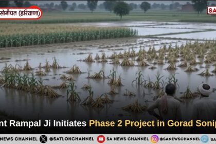 Sant Rampal Ji Maharaj Initiates Phase 2 Infrastructure Project In Village Gorad, Sonipat