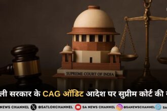 दिल्ली सरकार के CAG ऑडिट आदेश पर सुप्रीम कोर्ट की रोक