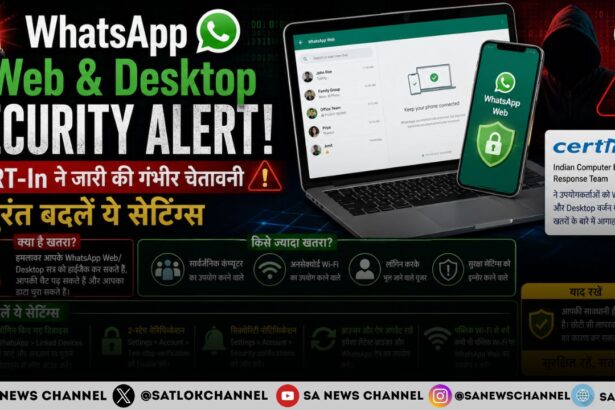 WhatsApp Web & Desktop Security Alert