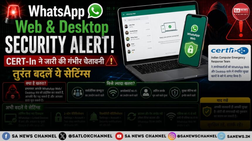 WhatsApp Web & Desktop Security Alert