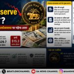 भारत का Forex Reserve और Gold Reserve क्यों घटा