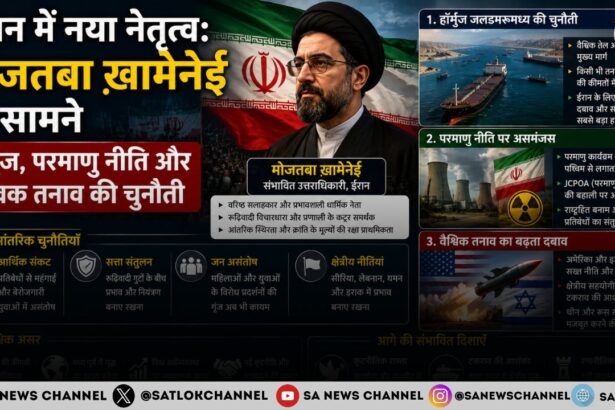 ईरान नए नेतृत्व के दौर की ओर