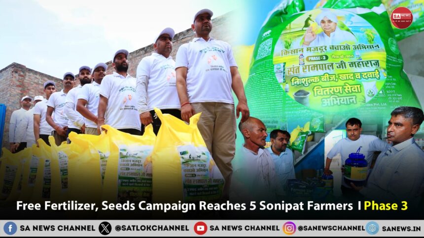 Kisan Mazdoor Bachao Abhiyan Phase 3 Free Fertilizer, Seeds Campaign Reaches 5 Sonipat Farmers Phase 3