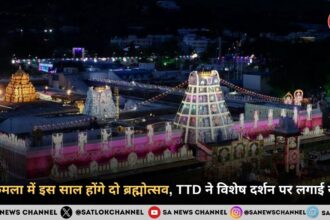 तिरुमला ब्रह्मोत्सव 2026 TTD ने विशेष दर्शन किए निलंबित