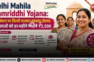 Delhi Mahila Samriddhi Yojana रक्षाबंधन पर दिल्ली सरकार का बड़ा तोहफा, महिलाओं को हर महीने मिलेंगे ₹2,500