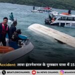 Vietnam Boat Accident 2026: लावा इंटरनेशनल के पुरस्कार यात्रा में 15 भारतीयों की मृत्यु