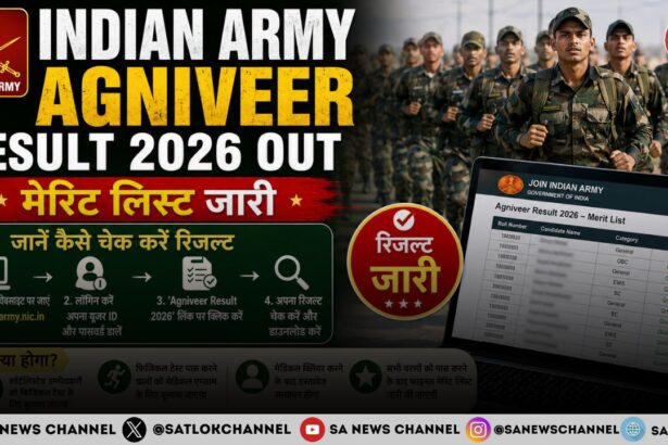 Indian Army Agniveer Result 2026 Out: मेरिट लिस्ट जारी