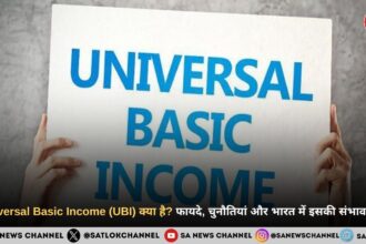 Universal Basic Income (UBI) क्या है? जानिए फायदे, चुनौतियां और भारत में इसकी संभावनाएं 