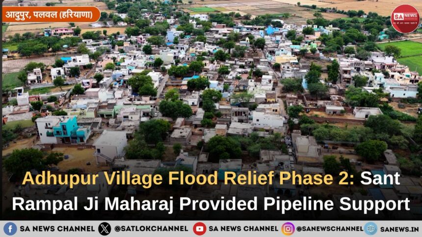 Adhupur Village Flood Relief Phase 2: Sant Rampal Ji Maharaj Provided Pipeline Support