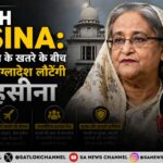 शेख हसीना की वापसी पर बांग्लादेश सरकार का बड़ा बयान