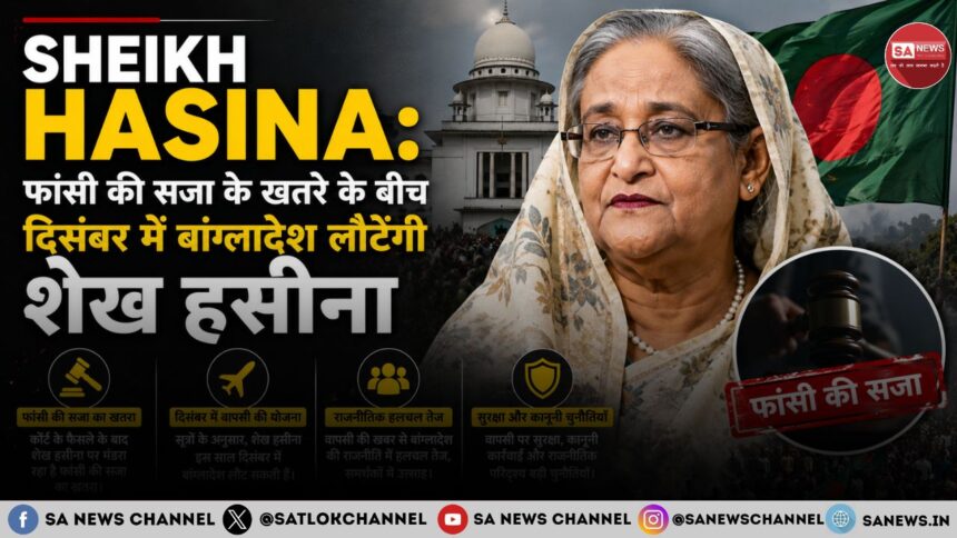 शेख हसीना की वापसी पर बांग्लादेश सरकार का बड़ा बयान