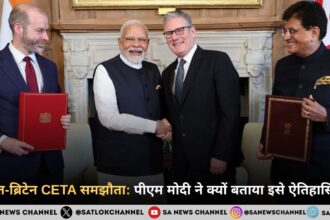 भारत-ब्रिटेन CETA समझौता: पीएम मोदी ने क्यों बताया इसे ऐतिहासिक?