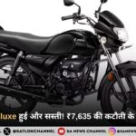 Hero HF Deluxe हुई ₹7,635 सस्ती: अब 60 हजार से कम में खरीदें