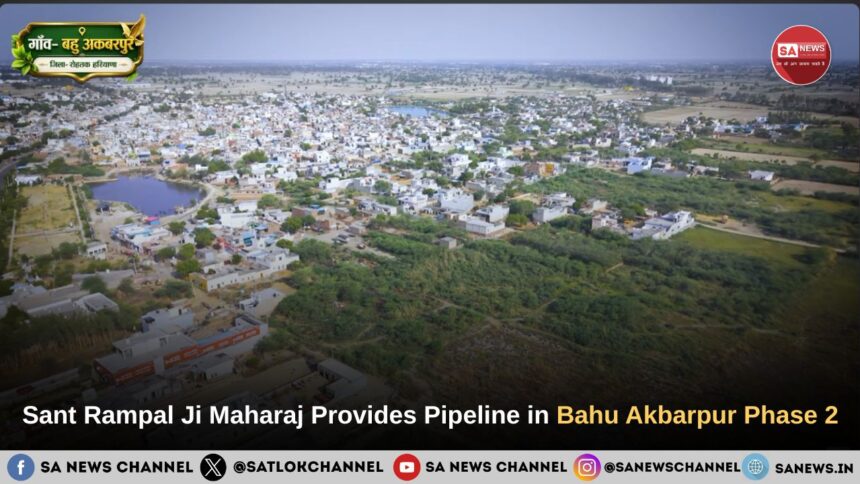 Sant Rampal Ji Maharaj Approves Pipeline Relief in Bahu Akbarpur Rohtak Under Phase 2