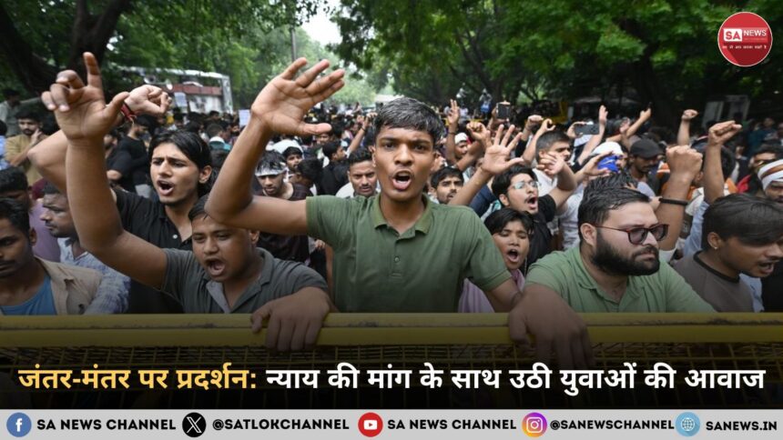 जंतर-मंतर पर प्रदर्शन न्याय की मांग के साथ उठी युवाओं की आवाज