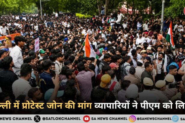 दिल्ली में स्थायी प्रोटेस्ट जोन की मांग, व्यापारियों ने पीएम मोदी को लिखा पत्र