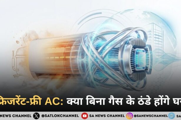 रेफ्रिजरेंट-फ्री AC