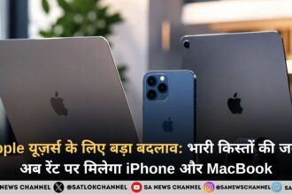 Apple Upgrade Program अब किस्तों की जगह रेंट पर मिलेगा iPhone और MacBook