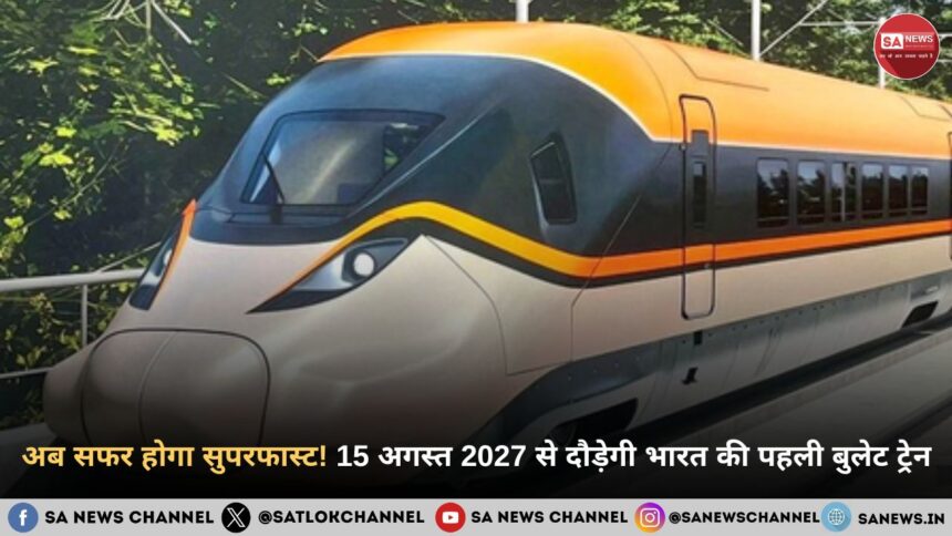 भारत की पहली बुलेट ट्रेन