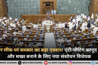 पेपर लीक पर सरकार की बड़ी तैयारी एंटी-चीटिंग कानून होगा और सख्त