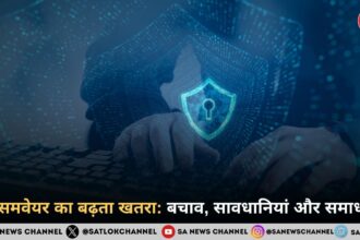 रैनसमवेयर का बढ़ता खतरा: बचाव, सावधानियां और समाधान