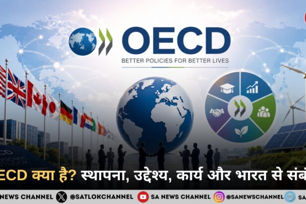 OECD क्या है स्थापना, उद्देश्य, कार्य और भारत से संबंध