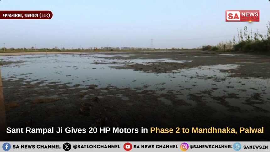Sant Rampal Ji Maharaj Gives 20 HP Motors in Phase 2 to Mandhnaka, Palwal