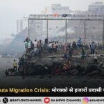 Morocco to Ceuta Migration Crisis मोरक्को से हजारों प्रवासी स्पेन के स्यूटा पहुंचे