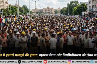 भोपाल में जुटे हज़ारों मज़दूर: न्यूनतम वेतन और नियमितीकरण को लेकर बड़े मार्च की तैयारी
