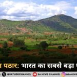 दक्कन का पठार