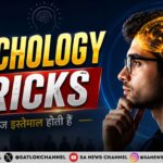 Psychology Tricks: रोजमर्रा की जिंदगी में काम आने वाली 5 असरदार मनोवैज्ञानिक तकनीकें