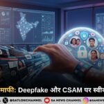 Meta और डिजिटल सुरक्षा: AI के दौर में सोशल मीडिया की बढ़ती जिम्मेदारी