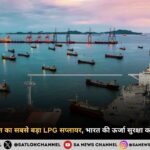 अमेरिका बना भारत का सबसे बड़ा LPG सप्लायर, ऊर्जा सुरक्षा को नई मजबूती