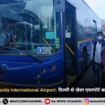 DTC Buses to Noida International Airport: दिल्ली से जे़वर एयरपोर्ट का सफर होगा आसान