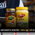 FSSAI ने डाबर के कई उत्पादों पर लगाई रोक, ‘100% शुद्ध’ दावे पर भी हो रही कार्रवाई